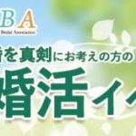 大阪・JBA