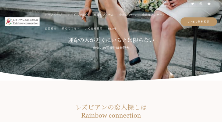 Rainbow connection