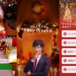 with『クリスマスプレゼント診断』