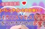 恋愛セミナー