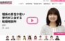 結婚相談所TV
