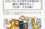 個性心理學セミナー