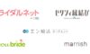 おすすめ婚活サイト